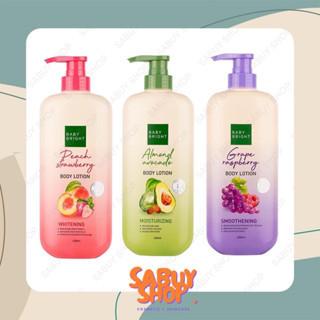 (450ml.x1ขวด) Baby Bright  Body Lotion เบบี้ไบร์ท บอดี้โลชั่น