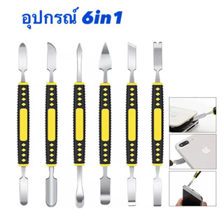 6in1 ที่งัด เครื่องมืองัดอุปกรณ์มือถือ แท็บเลท โน๊ตบุ๊ก fixtools