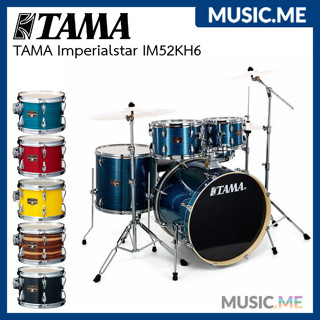 กลองชุด TAMA Imperialstar IM52KH6