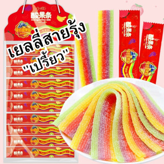 chupa chups จูปา จุ๊ปส์ เยลลี่ 1ชิ้น ขนาด10.5g เยลลี่สายรุ้ง Chupa Chups Bites Tubes Sour เยลลี่เส้นยาว เคี้ยวเพลินๆ