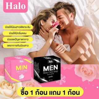 สบู่เลดี้ สบู่แมน ซื้อ 1 แถม 1