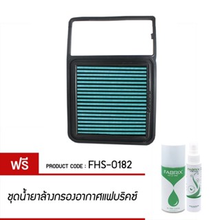 FABRIX กรอง กรองอากาศ ไส้กรองอากาศ Air filter For FHS-0182 Daihatsu Terios Xenia Toyota Avanza Rush