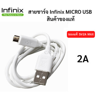 สายชาร์จเร็ว Infinix  Micro USB 2A Fast Charge &amp; Data Cable สินค้าของแท้ Infinix 100%