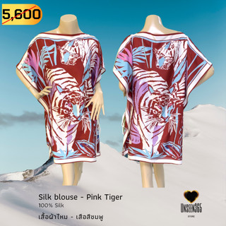 เสื้อผ้าไหม ผ้าไหมแท้ -พิมพ์ลายเสือชมพู  Silk blouse 100% silk -Pink Tiger printed -จิม ทอมป์สัน