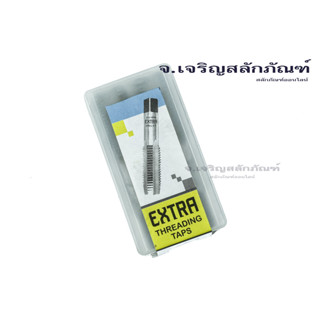 ต๊าปเกลียว EXTRA 5/8" 7/8" เกลียว 14 (BSP) ดอกต๊าปตัวผู้ ดอกต๊าปเกลียว 2 ตัวชุด HAND TAPS EXTRA