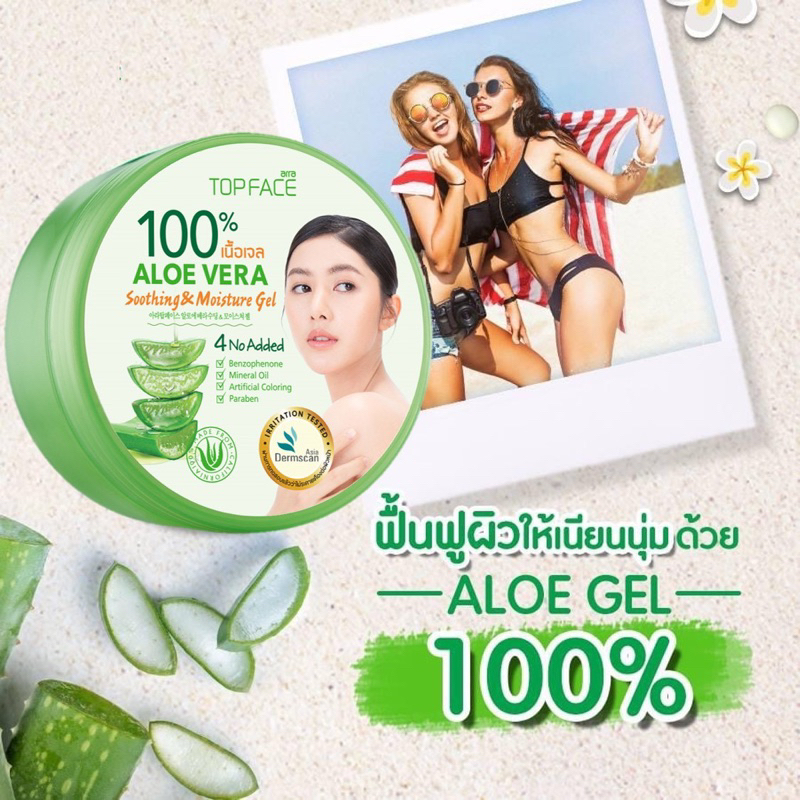 arraTOPFACE เจลว่านหางจระเข้100% อาร่า ท็อปเฟซ อะโล เวร่า ซู้ตติ้ง แอนด์ มอยซ์เจอร์ เจลขนาด 300 กรัม รูปที่ 3