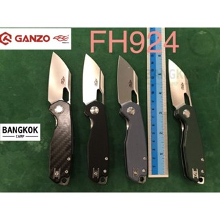 มีดพับ Ganzo กานโซ่ รุ่น FH924 / D2 Steel / ของแท้ 100%