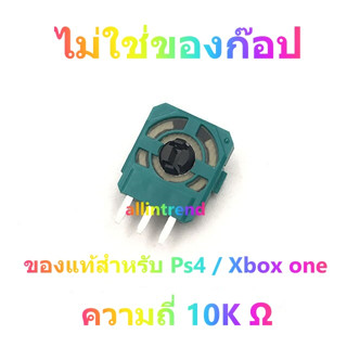 อะไหล่แก้ปัญหาจอยดริฟ โมดูลเซนเซอร์โพเทนชิโอมิเตอร์อะนาล็อก 3D 3 Pin แบบเปลี่ยน สําหรับ Ps4 และ Xbox one และ PS5