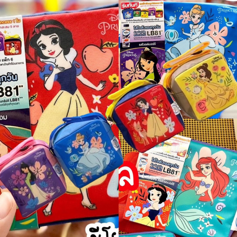 ♥️ กระเป๋าเจ้าหญิงดิสนีย์ โยเกิร์ต เมจิ บัลแกเรีย Disney princess bag meiji bulgaria yogurt bag กระเป๋าเจ้าหญิงDisney