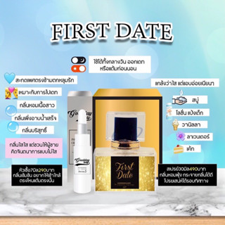 Gooddaylady Perfume 🦋 น้ำหอมฟีโรโมน ขนาด 30ml. Firstdate