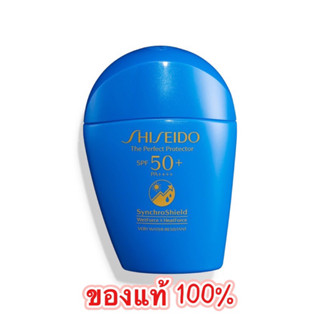 [ขายขาดทุน] Shiseido The perfect Protector SPF50+ PA++++ 50ml ครีมกันแดด ของแท้จากญี่ปุ่น