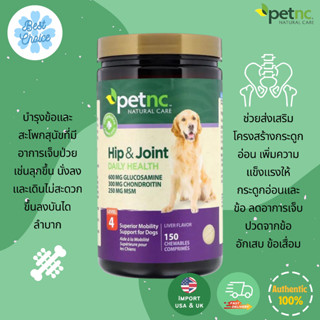 พร้อมส่ง✨ Petnc Hip &amp; Joint Health Level 4 Liver Flavor for dog 150 เม็ด บำรุงข้อสุนัข เดินขากระเพก ลุกไม่ไหว ข้อเสื่อม