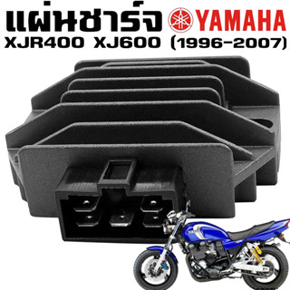 แผ่นชาร์จ Yamaha XJR400 1993-2007 XJ600 1997-2003 YP250 Majesty 1995-2001