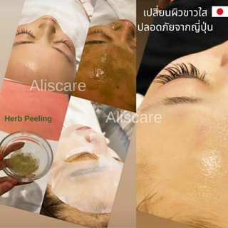 พร้อมส่ง🇯🇵Microneedling injection ผลัดเซลล์ผิวเสีย กระชับรูขุมขน หลุมสิวเรียบเนียนกระจ่างใส