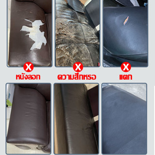 หนังเทียม PU PVC แพทช์หนังซ่อม หนังเทียมมีกาวในตัว ติดแน่นทนทาน กันน้ำ ซ่อมโซฟา เบาะ เบาะรถ คอลโซล แผงประตูรถ กระเป๋า