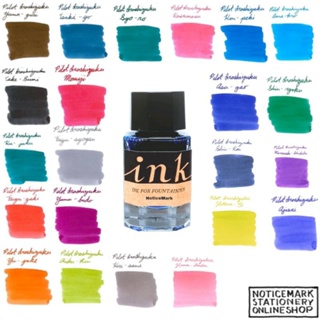 Iroshizuku Ink for Fountain Pen - 10 ml - Contained by NoticeMark