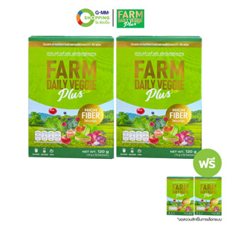 [จัดส่งฟรี]FARM DAILY VEGGIE ฟาร์ม เดลี่ เวจจี้  พลัส ผลิตภัณฑ์เสริมอาหาร 2 กล่อง แถม 2 กล่อง  #126440