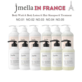 jmella Hair Treatment 500ml ทรีทเม้นท์บำรุงเส้นผม/ shampoo