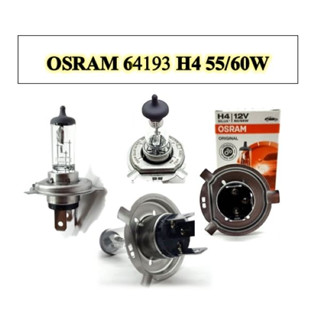 หลอดไฟหน้า OSRAM  H4(64193)  60/55W (1หลอด) ของแท้