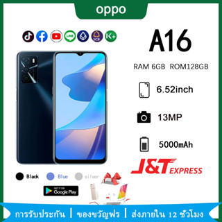 【พร้อมส่ง】OPPO A16 RAM 6/128GB หน้าจอ6.52นิ้ว,เเถมฟรีเคสใส+ฟิล์มกระจก