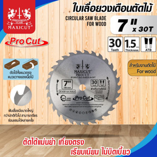 ใบเลื่อยวงเดือน สำหรับตัดไม้,ใบเลื่อยวงเดือน size : 7"x30T MAXICUT Procut