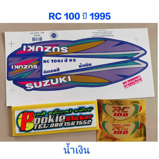 สติ๊กเกอร์ RC 100 สีน้ำเงิน ปี 1995