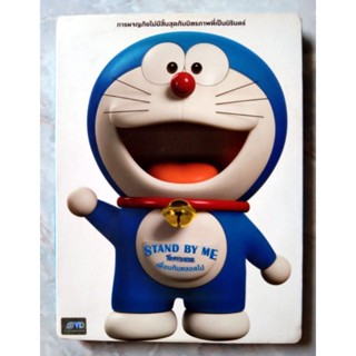 📀 DVD DORAMON : STAND BY ME : เพื่อนกันตลอดไป