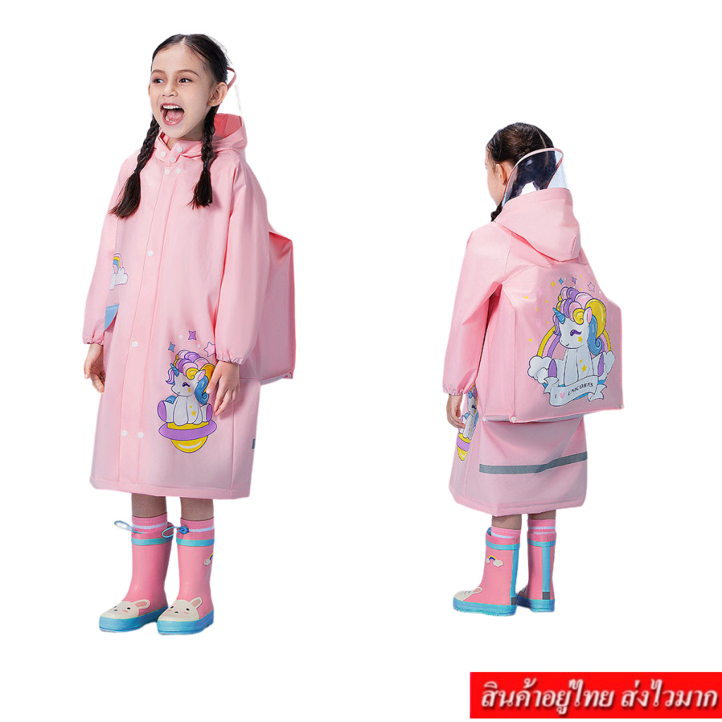 KIDSZONE ชุดกันฝนเด็ก มีช่องสะพายกระเป๋า เด็กหญิง เด็กชาย ใช้ได้ รุ่น PVC-12