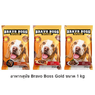 Bravo Boss อาหารสุนัข ขนาด 1 กิโลกรัม อาหารสุนัข สารอาหารครบถ้วน บำรุงกระดูกและฟันให้แข็งแรง บำรุงผิวหนังและขนให้เงางาม