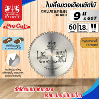 ใบเลื่อยวงเดือน สำหรับตัดไม้,ใบเลื่อยวงเดือน size : 9"x60T MAXICUT Procut