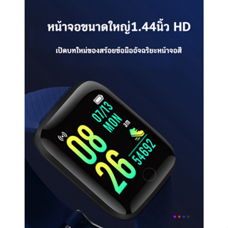 【สินค้าพร้อมส่ง】SmartWatch 116Plus นาฬิกาเพื่อสุขภาพหน้าจอสี IP67 นาฬิกากันน้ำ วัดความดัน วัดหัวใจ นับก้าว 1.44 นิ้ว หน้าจอ