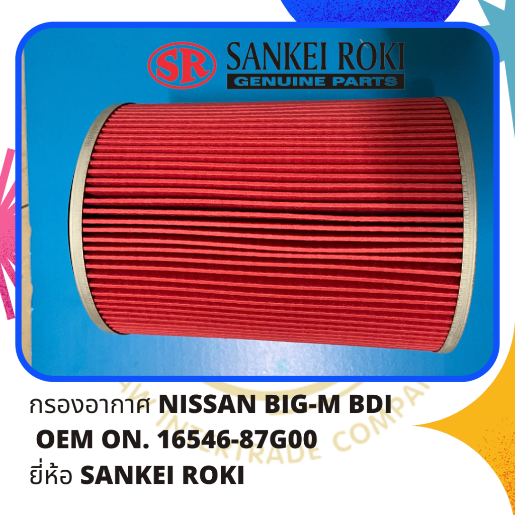 กรองอากาศ Nissan Big-M BDI OEM ON. 16546-87G00 ยี่ห้อ SANKEI ROKI