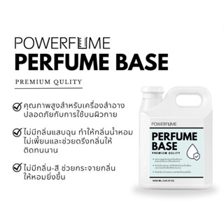 Perfume Base เบสผสมน้ำหอม คุณภาพพรีเมียม