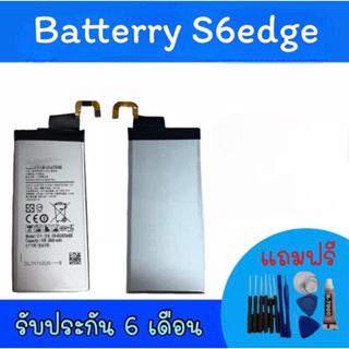 แบตเตอรี่S6edge /แบตโทรศัพท์มือถือ battery S6edge แบตโทรศัพท์S6 edge แบตมือถือS6edge แบตS6edge