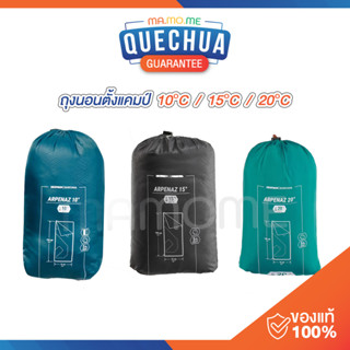 ถุงนอน QUECHUA  สำหรับตั้งแคมป์  รุ่น ARPENAZ สำหรับอุหณภูมิ 10°- 20°C