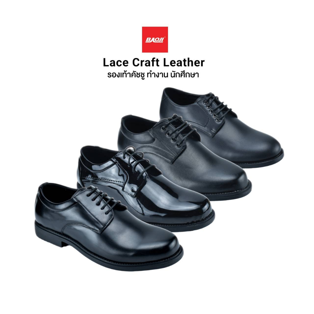 [ลด30% เก็บโค้ด 8600FASHDD] Baoji Lace Craft Leather รองเท้าหนัง ผู้เชือก คัชชู ผู้ชาย