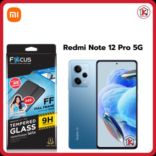 Focus Redmi Note12 Proโฟกัสฟิล์มกระจกนิรภัยกันรอยแบบเต็ม จอ(full frame)