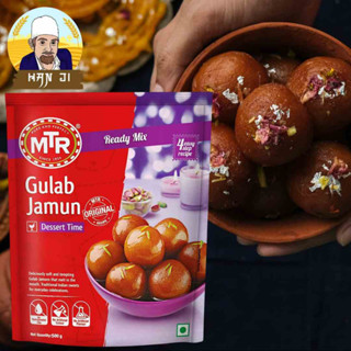 MTR แป้งทำ Gulab Jamun 200gramกรัม