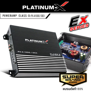 PLATINUM-X PX-A1000.1DEX  เพาเวอร์แอมป์ แอมป์ขยายเสียง แอมป์ แอมป์ขยาย Class D เครื่องเสียงรถ ขับซับ คลาสดี แอมป์ขยายเสี