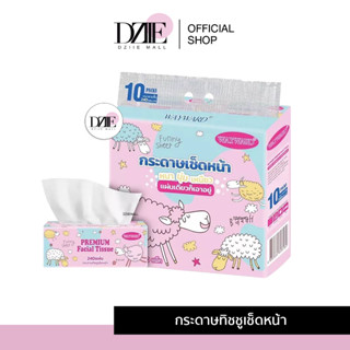 WAYWARD Premium Faciai Tissue กระดาษทิชชู่เช็ดหน้าแกะ กระดาษทิชชู่ กระดาษชำระ ทิชชู่แพ็ค ทิชชู่แกะ 10ห่อ