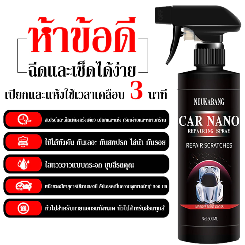 เคลือบแก้ว เพิ่มความเงางาม 100 เท่า ความสว่าง 500ml น้ำยาขัดรถ น้ำยาเคลือบแก้ว น้ำยาขัดรถ น้ำยาเคลือบรถ น้ำยาขัดรถ thumbnail 10