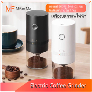 แบบพกพา เครื่องบดกาแฟอัตโนมัติ อเนกประสงค์  Electric Coffee Grinders