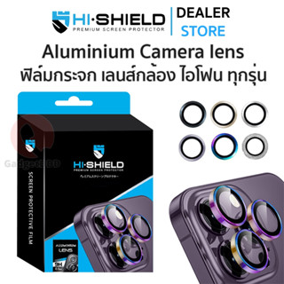 HiShield Aluminium Lens ฟิล์มกระจกกล้อง สำหรับ [iPhone 15] [iPhone 14] [iPhone 13]