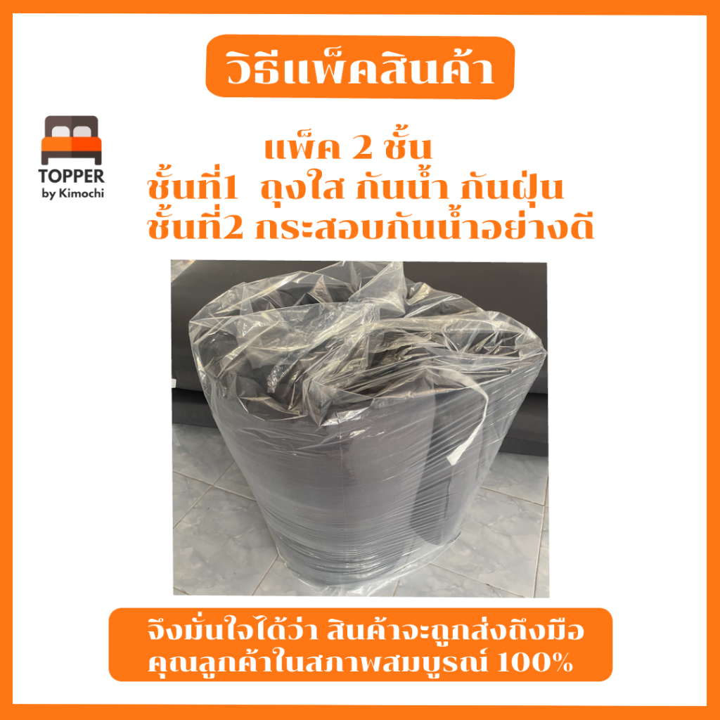 ท็อปเปอร์ สีเทาเข้ม เย็บจุด รุ่นหนาพิเศษ ใย4ชั้น หนา8นิ้ว 6ฟุต 5ฟุต 3.5ฟุต ที่นอน topper แผ่นรองนอน มีเก็บเงินปลายทาง