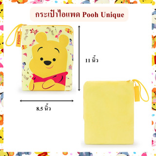 Disney ลิขสิทธิ์แท้ กระเป๋าไอแพด หมีพู Pooh : Unique M