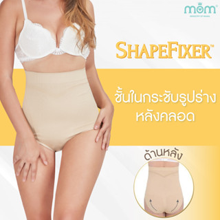 Ministry of Mama ชั้นในกระชับรูปร่าง - ShapeFixer