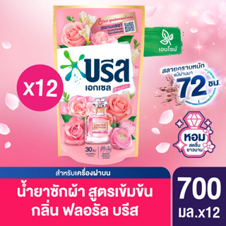 Breeze Excel Liquid Detergent Pink700 ml x 12 บรีส เอกเซล น้ำยาซักผ้า สีชมพู 700 มล. X12