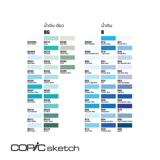 COPIC Sketch ปากกามาร์คเกอร์โคปิก (กลุ่มสี : BG_B)