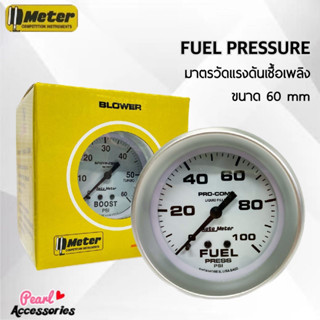 Auto Meter มาตรวัดแรงดันน้ำมันเชื้อเพลิง Fuel Pressure หน้าปัดสีขาว ขนาด 60 mm 0-100 PSI สำหรับรถยนต์ 12V ทุกยี่ห้อ