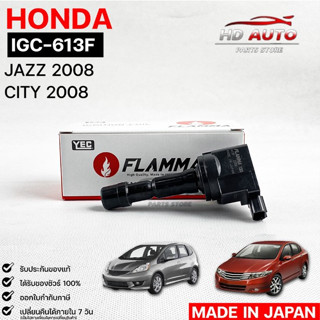 YEC FLAMMA 613Fคอยล์จุดระเบิด HONDA JAZZ 2008, CITY 2008 (รับประกัน 1 ปี)